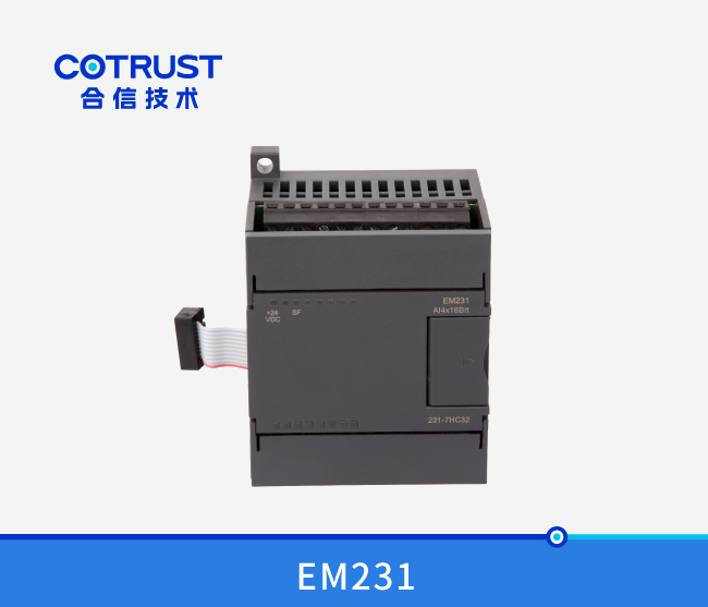 EM231高速高精度模拟量输入？？？？？？