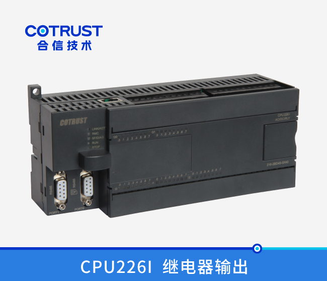 CPU226I，，，，，，继电器输出(216-2BD45-0X40)