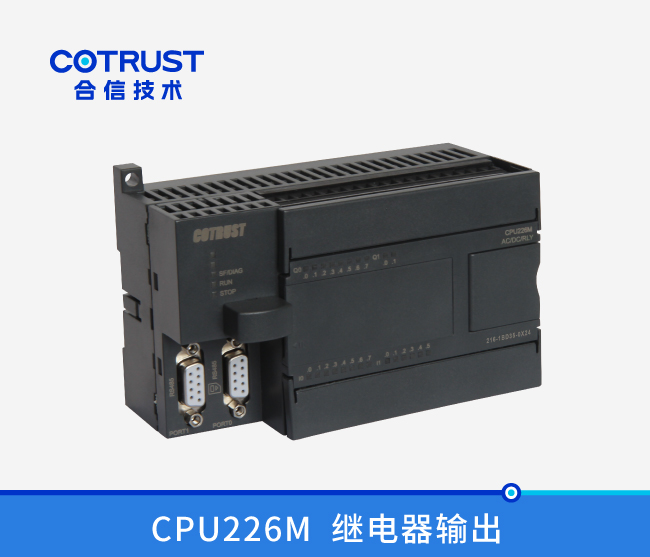 CPU226M，，，，，，继电器输出(216-1BD35-0X24)