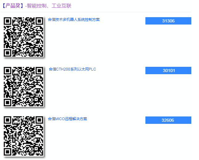 自动化年度评选，，，快来投28圈APP一票吧~-PLC_伺服_HMI_折弯系统_28圈APP（官网）