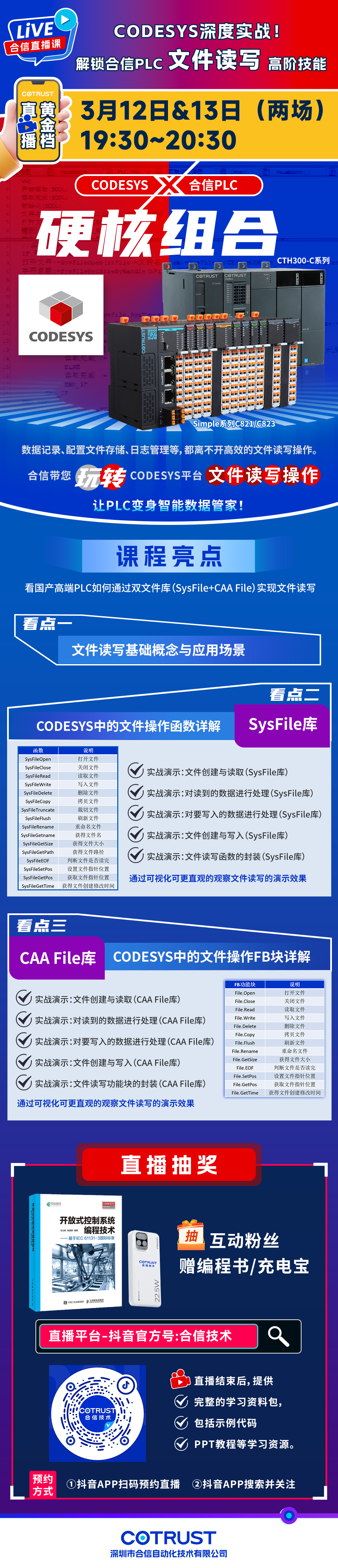 031228圈APP直播课.jpg
